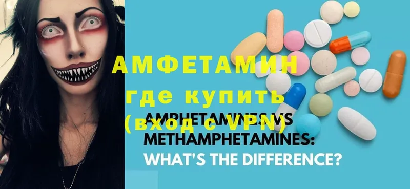 Amphetamine 97% Ялта