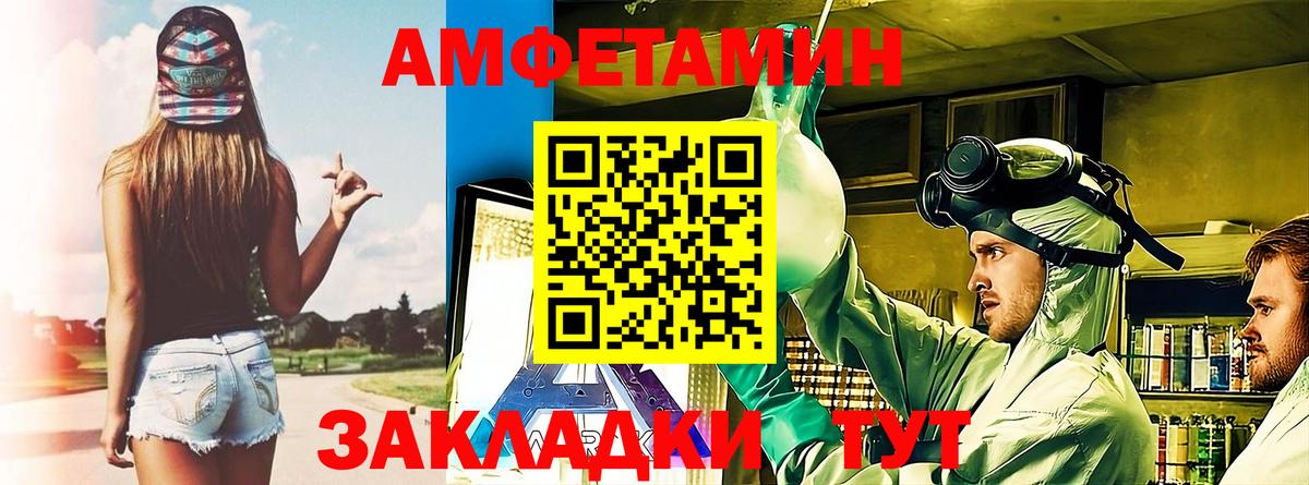 Ялта  Amphetamine  Вход с VPN  АМФЕТАМИН 97% 