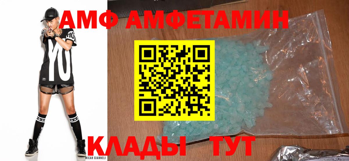 Amphetamine 98% Ялта