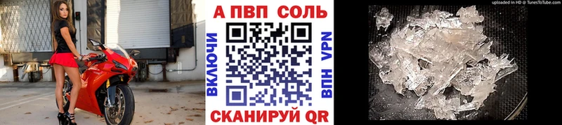 A-PVP Crystall  Ялта 