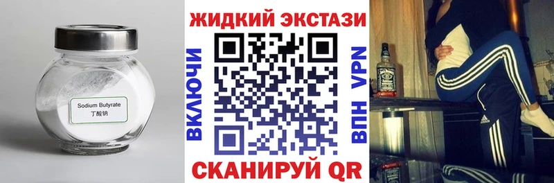 БУТИРАТ 99%  Ялта 