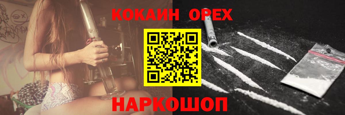COCAIN  Cocaine 97%  Вход с VPN  КОКАИН Fish Scale  Ялта 