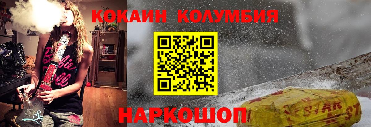 КОКАИН VHQ Ялта
