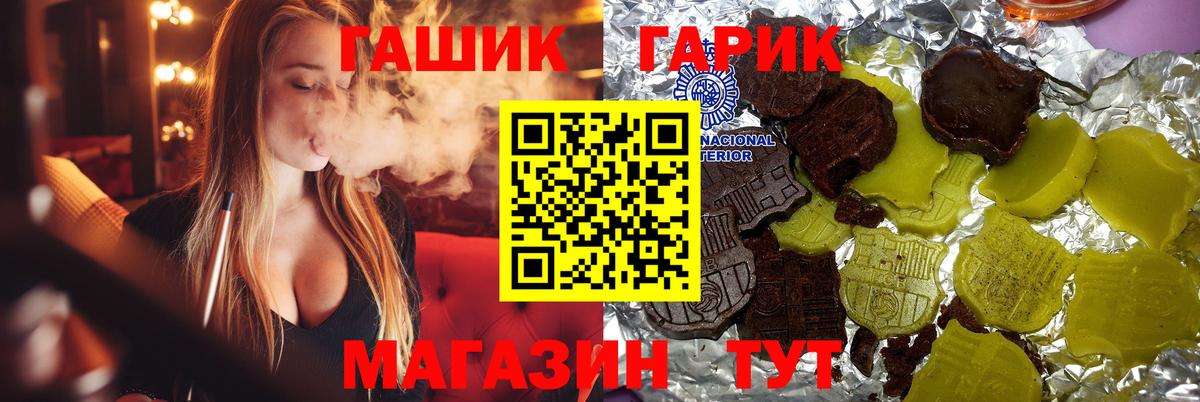 Ялта  ГАШИШ hashish  ГАШ хэш  ГАШ  Вход с VPN 