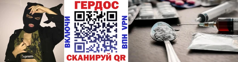 ГЕРОИН белый  где купить наркоту  Ялта 