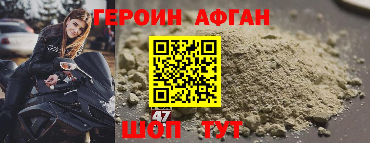 Ялта  Героин герыч  Вход с VPN 
