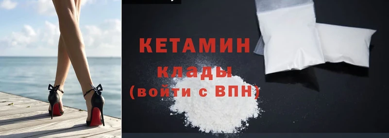 КЕТАМИН ketamine  наркота  Ялта 