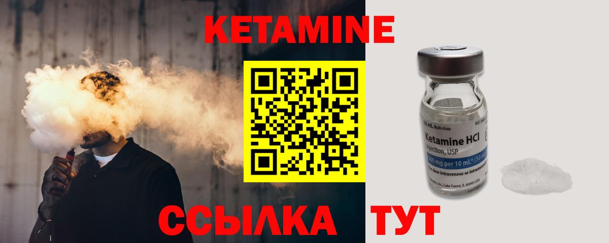 Ялта  КЕТАМИН ketamine  Вход с VPN 