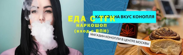кристаллы Снежногорск