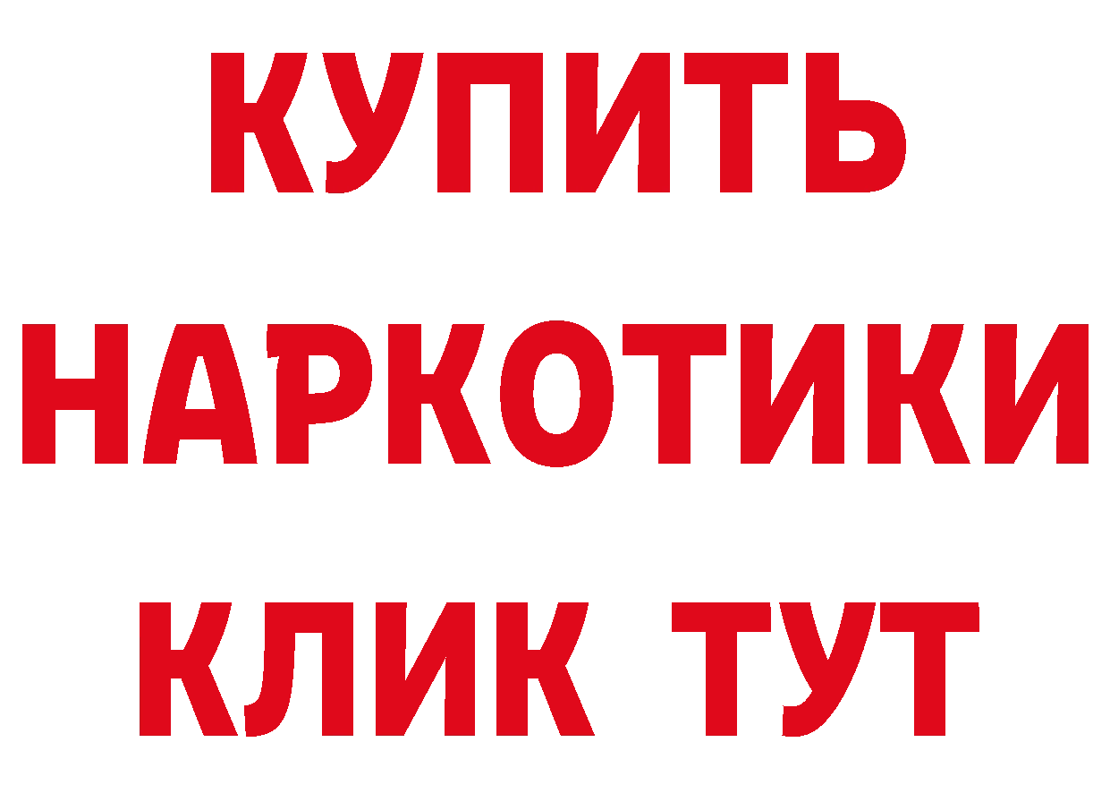 Где купить закладки? даркнет наркотические препараты Ялта