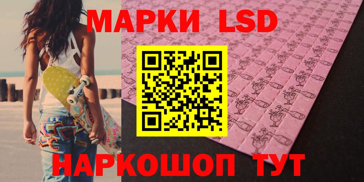 ЛСД экстази кислота  Вход с VPN  Ялта 