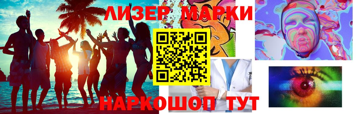 ЛСД экстази кислота Ялта