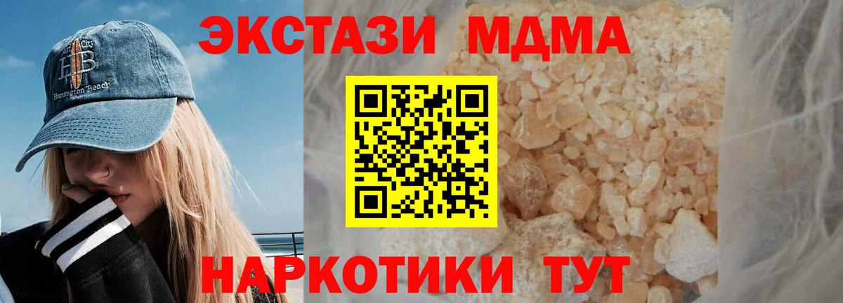 Ялта  МДМА crystal  Вход с VPN 