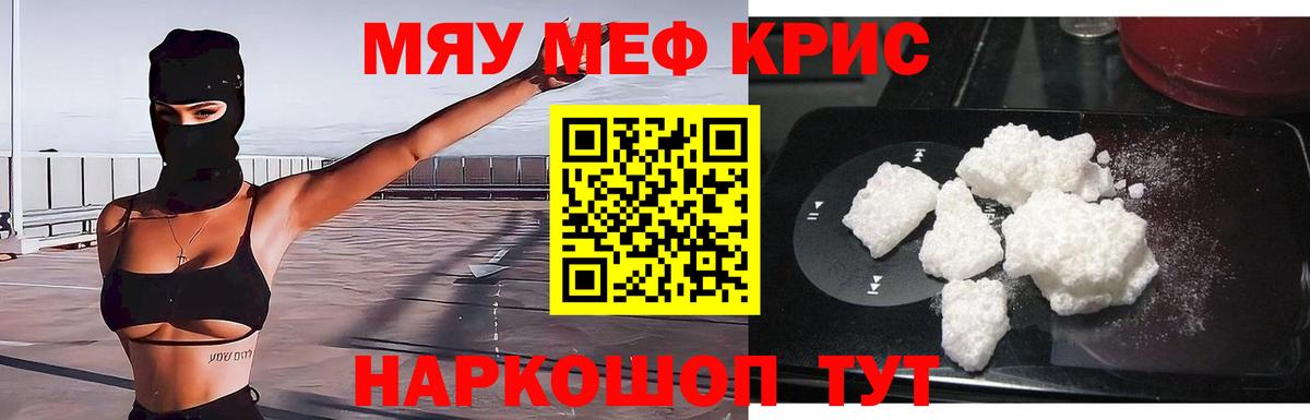 МЕФ мука Ялта