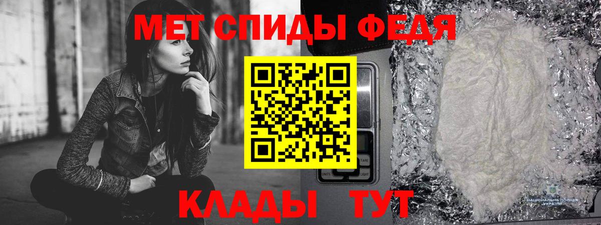 МЕТАМФЕТАМИН мет Ялта