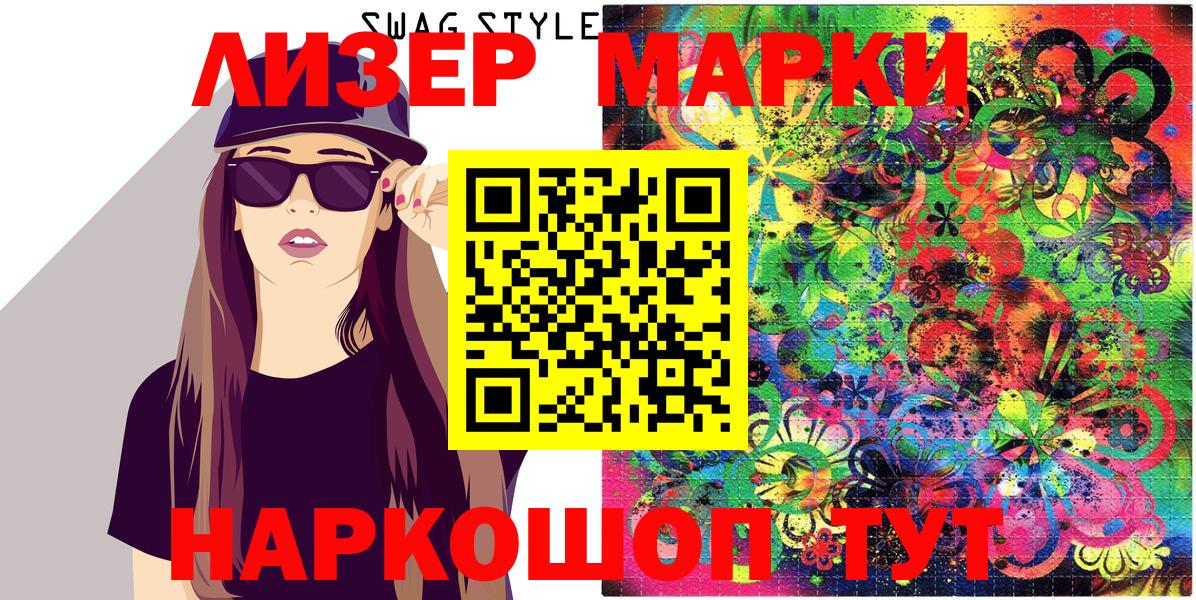 Ялта  Марки NBOMe 1,5мг  Вход с VPN  Марки NBOMe 1,5мг 