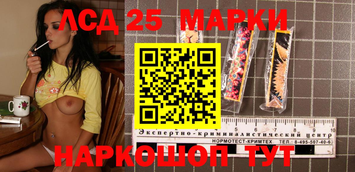 Марки 25I-NBOMe 1,5мг Ялта