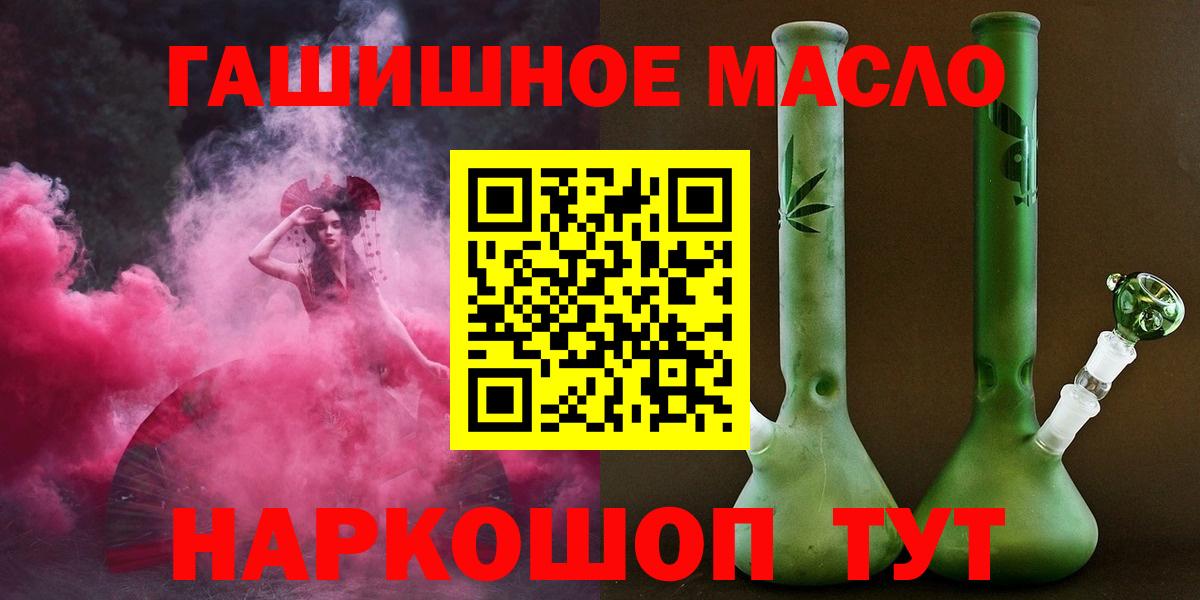 Ялта  Дистиллят ТГК Wax  Дистиллят ТГК концентрат  Вход с VPN 