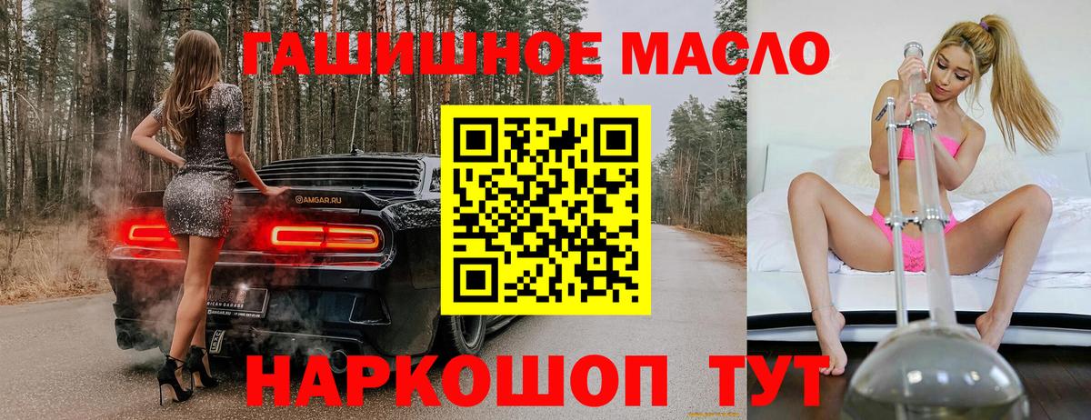 ТГК вейп Ялта