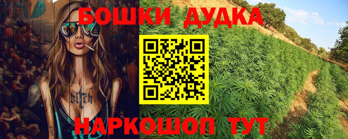 Канабис Amnesia Ялта